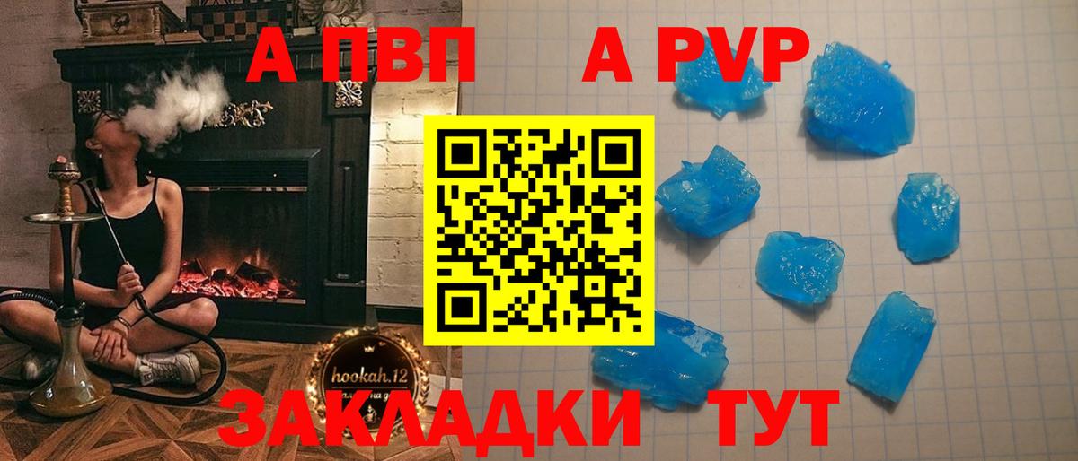 А ПВП Соль Усинск