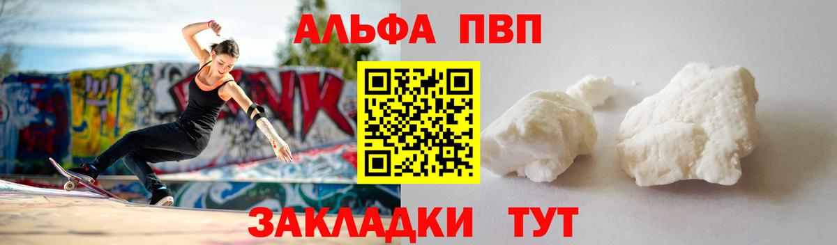А ПВП Соль  APVP СК  A-PVP  Вход с VPN  Усинск 