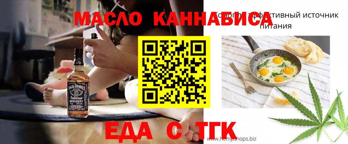 Усинск  Печенье с ТГК марихуана  Вход с VPN 