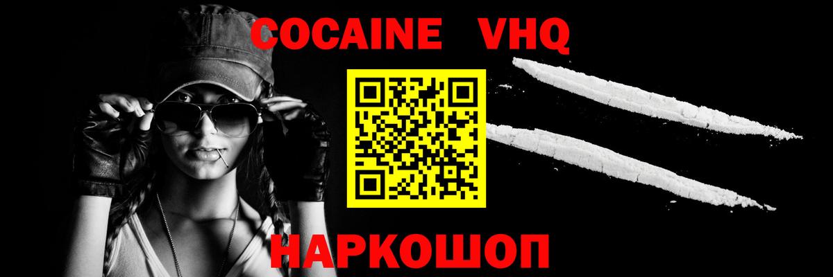 где купить наркоту  Вход с VPN  КОКАИН VHQ  Усинск  Кокаин Columbia 