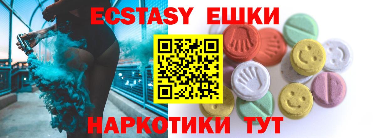 ЭКСТАЗИ  Ecstasy Дубай  ЭКСТАЗИ TESLA  Вход с VPN  Усинск 