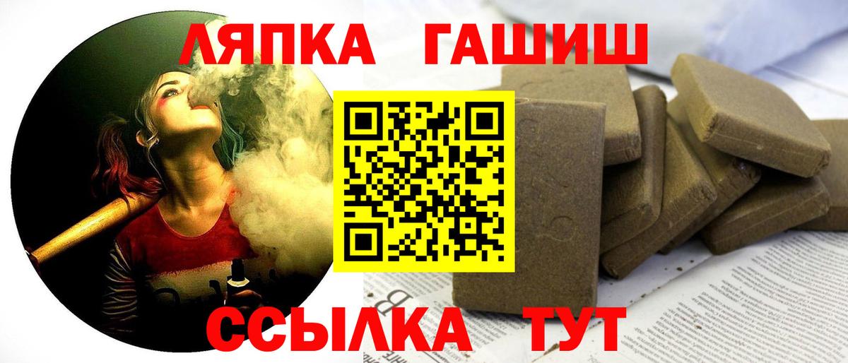 ГАШИШ Premium  Вход с VPN  Усинск 