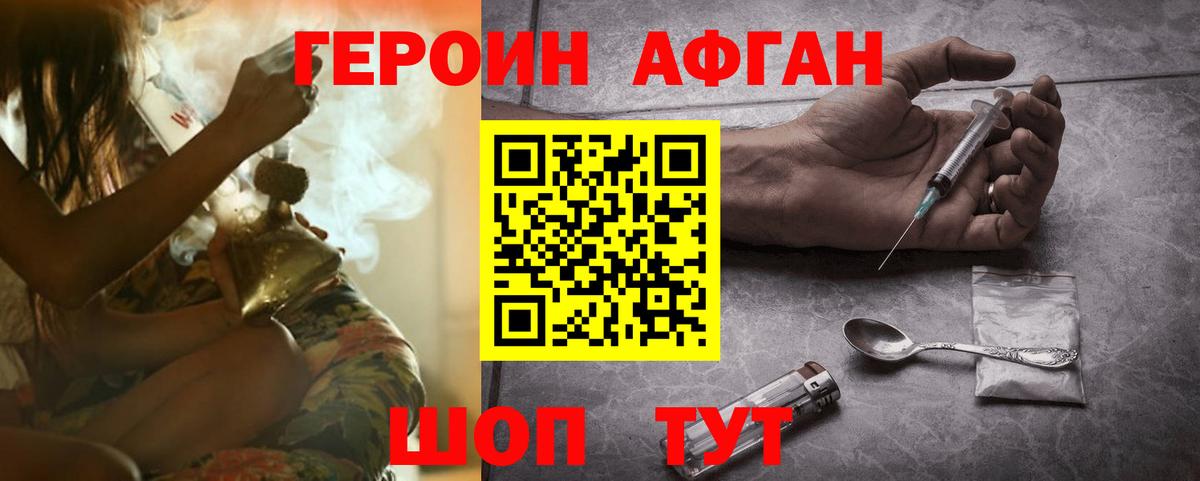Усинск  ГЕРОИН афганец  Вход с VPN 