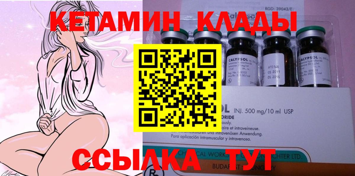 КЕТАМИН ketamine Усинск