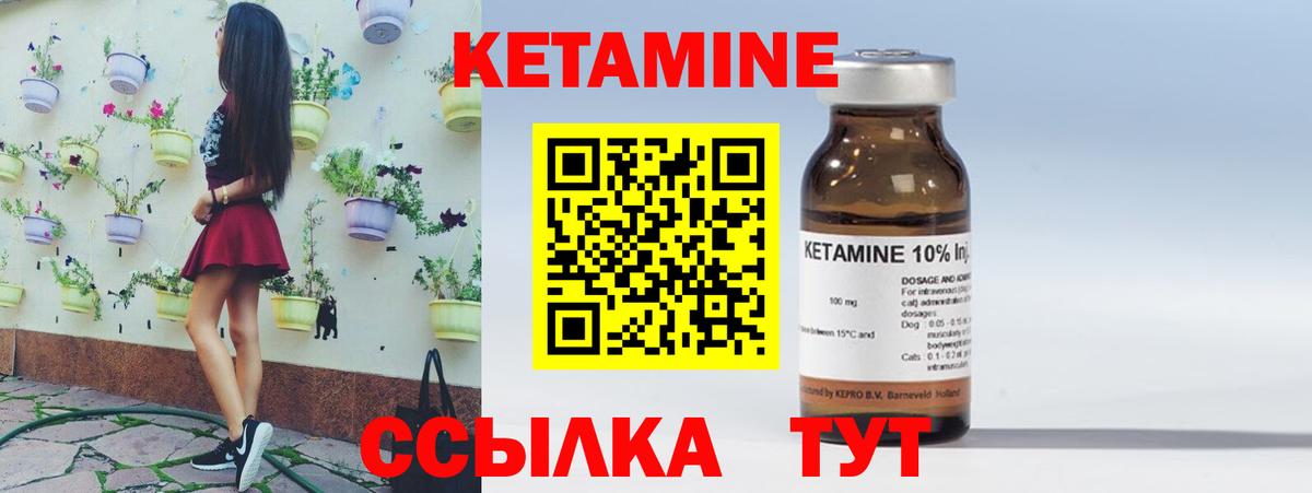 Усинск  Кетамин ketamine  Вход с VPN 