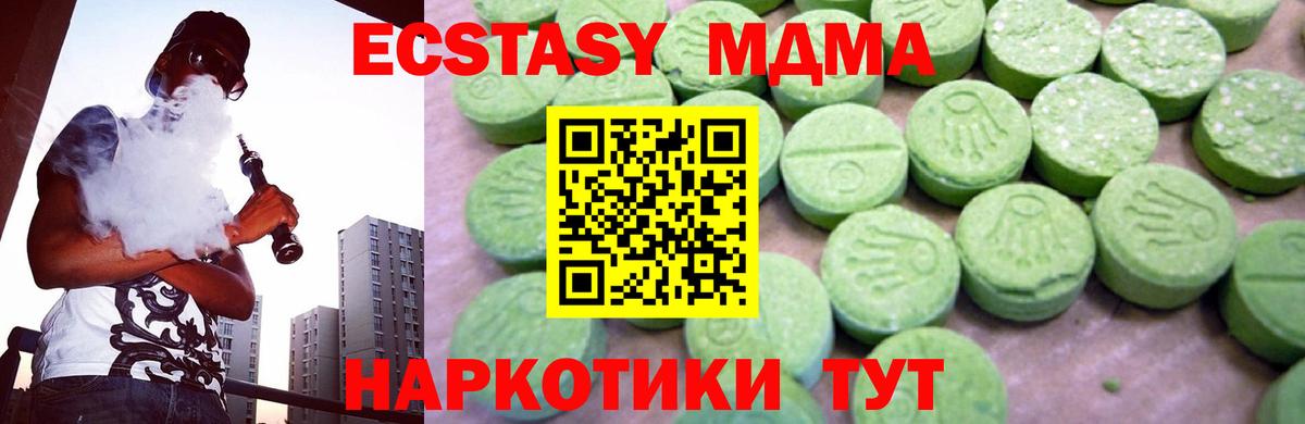 MDMA  MDMA молли  Усинск  Вход с VPN  МДМА crystal 