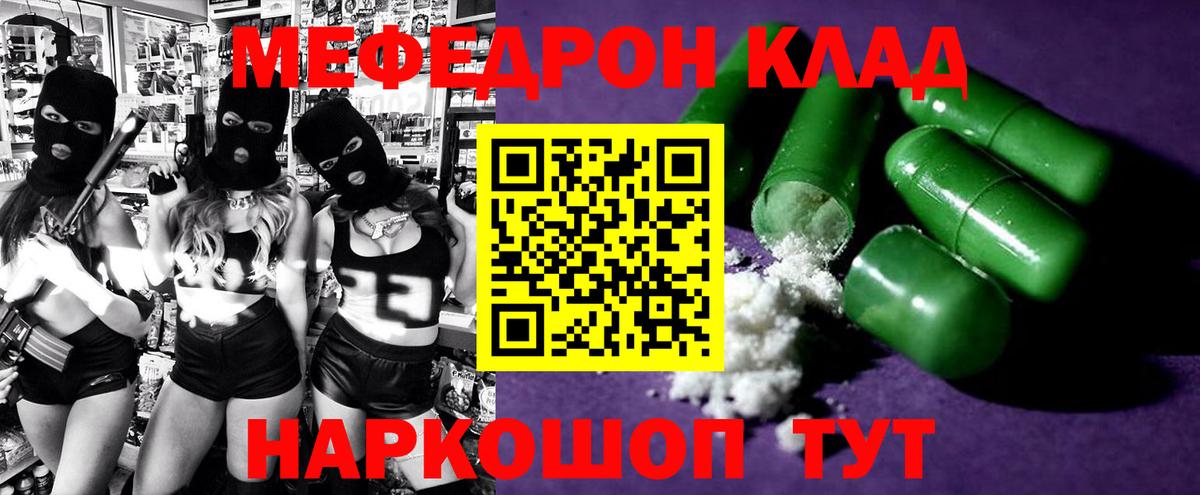 Меф  МЯУ-МЯУ 4 MMC  наркота  Усинск  Вход с VPN 