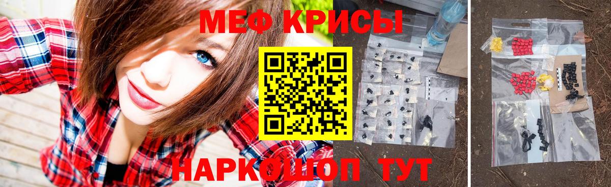 Мефедрон  Усинск