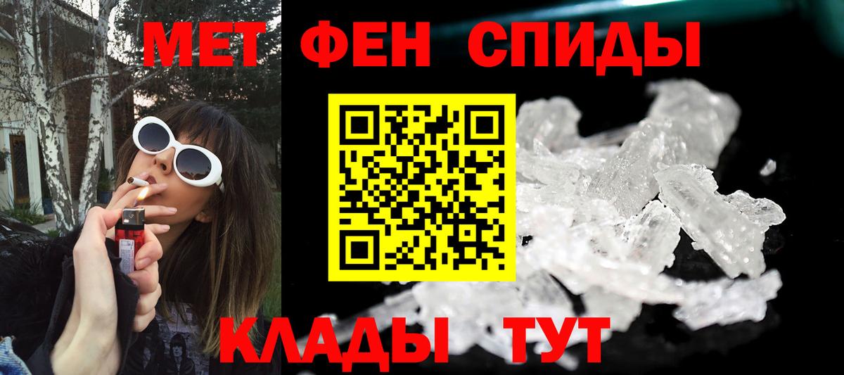 Метамфетамин Methamphetamine  Метамфетамин  Усинск  Вход с VPN 