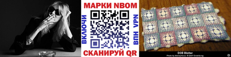 Марки 25I-NBOMe 1500мкг Усинск