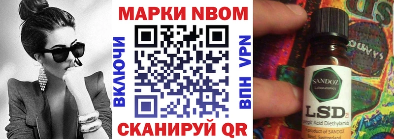 Марки N-bome 1500мкг  Усинск 