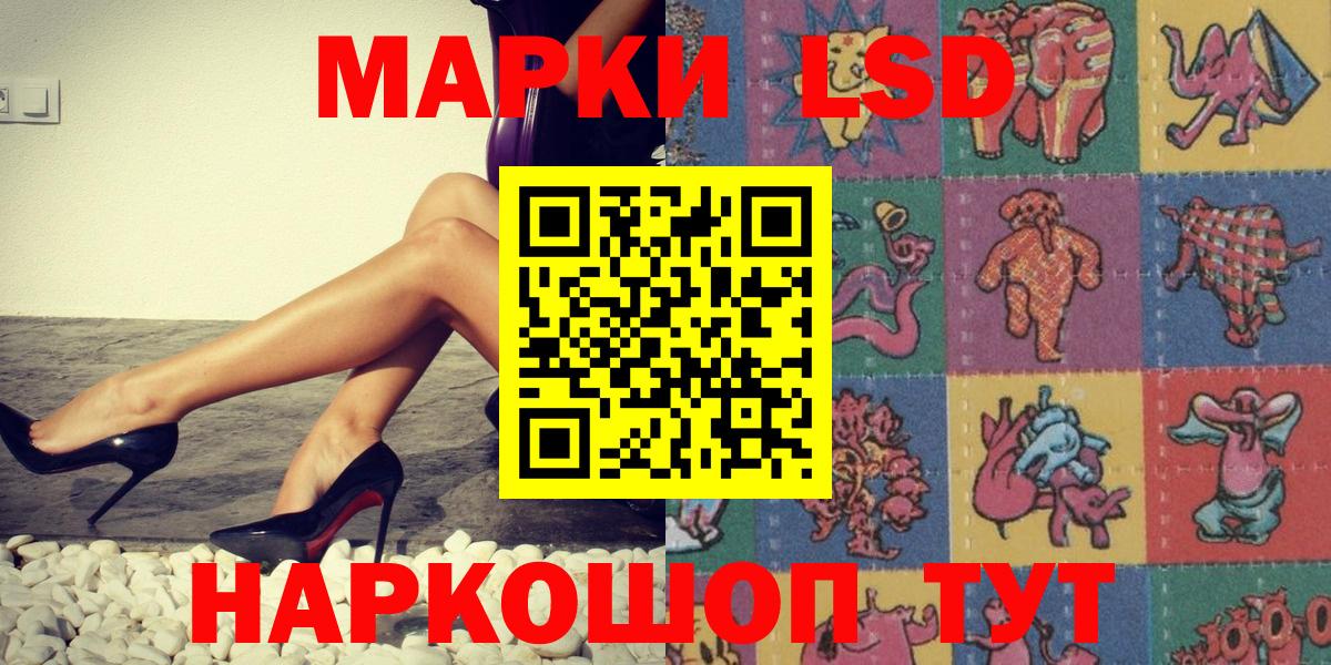 Марки 25I-NBOMe 1500мкг Усинск