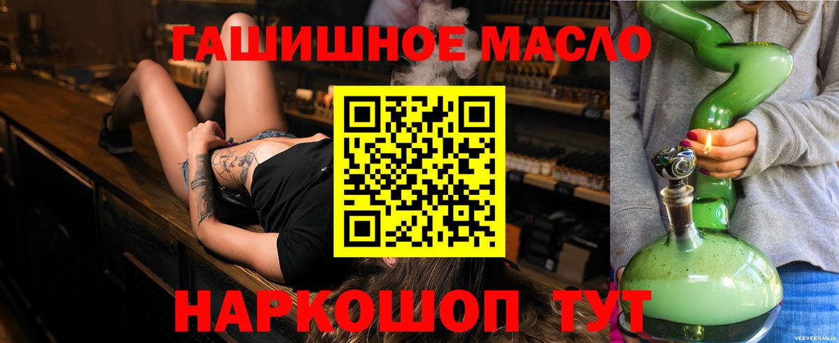 Усинск  Дистиллят ТГК гашишное масло  Вход с VPN  ТГК вейп 